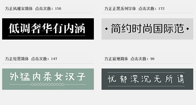 PS字體怎么安裝？