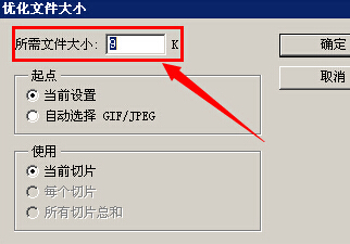jpg壓縮圖片文件大小,教你